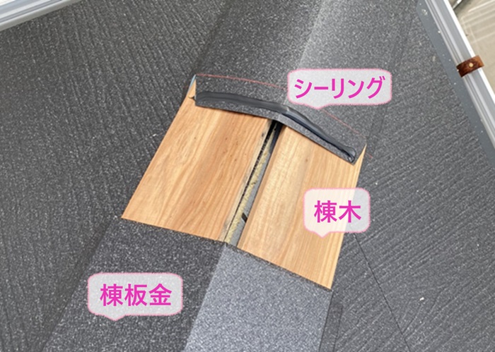 淡路市の屋根のカバー工事で棟木と棟板金を取り付けている様子