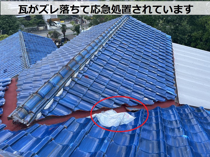 宝塚市で築40年以上の陶器瓦からの雨漏り原因調査を行う現場で応急処置されている部分の様子