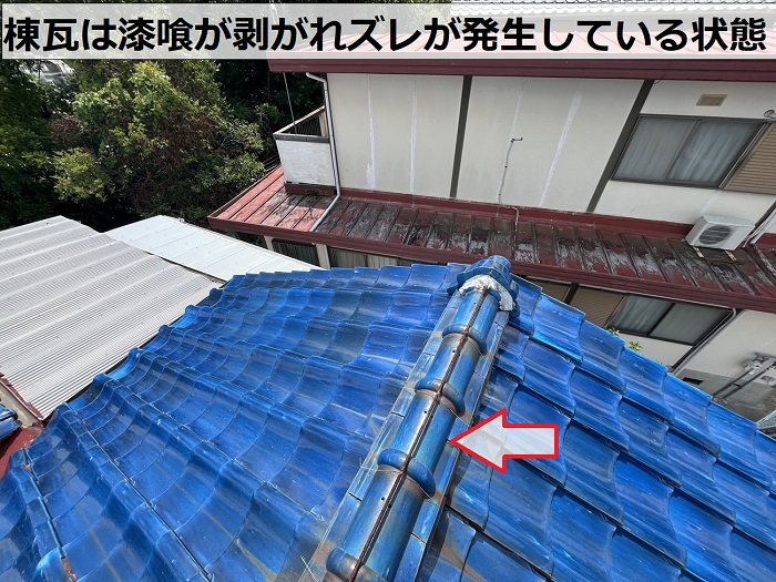 宝塚市で築40年以上の陶器瓦からの雨漏り原因調査を行う現場で棟瓦をチェック