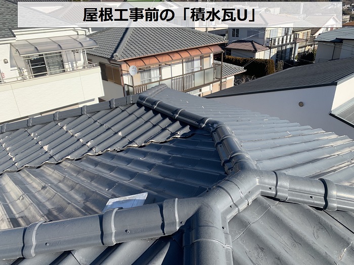 屋根工事前の積水瓦