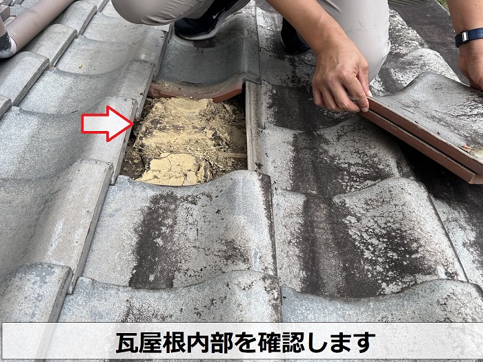 尼崎市で１階部分への雨漏り原因を専門業者が無料診断する現場で瓦屋根内部を確認