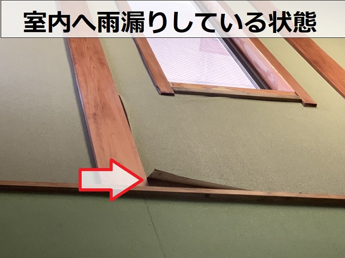 室内へ雨漏りしている様子
