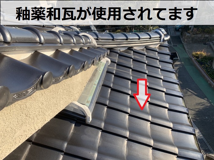 屋根工事の見積もりで調査する瓦屋根