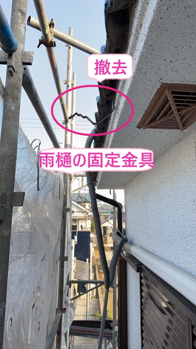 加古川市の雨樋工事で既存の軒樋を撤去した様子