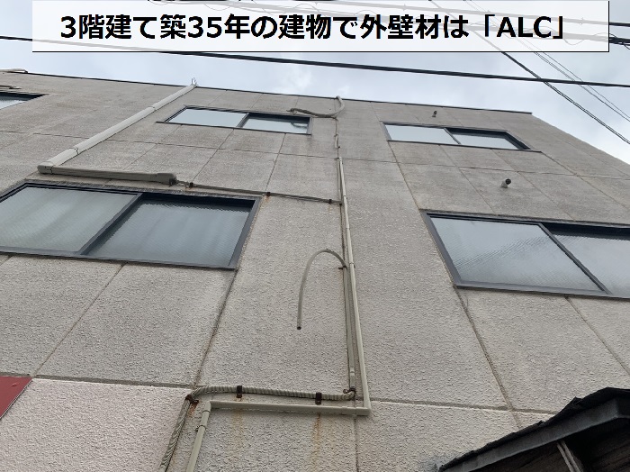 神戸市東灘区で火災保険申請を行う店舗付き住宅の外壁