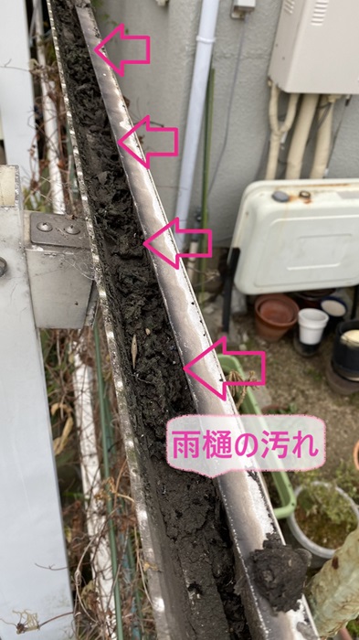 神戸市西区のカーポート屋根の交換で波板の雨樋内部が汚れている様子