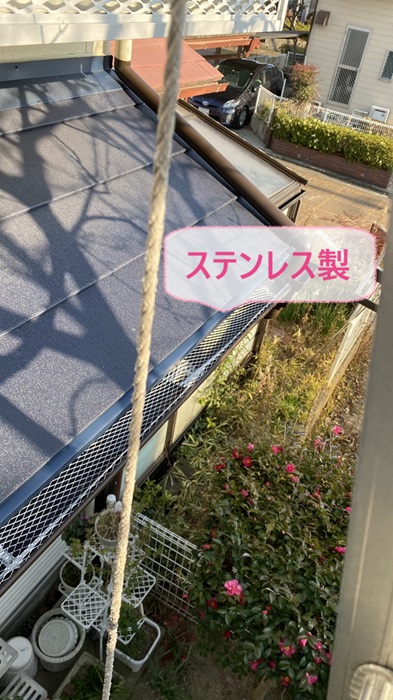 神戸市西区での落ち葉除け対策でステンレス製のネットを取り付け