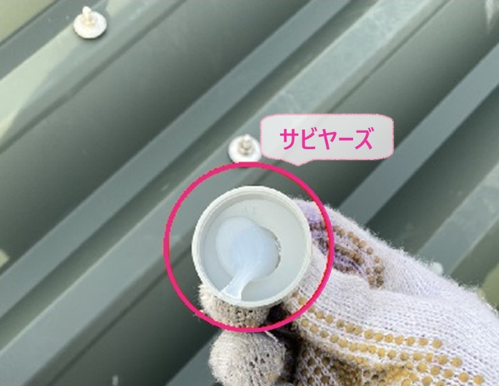 のこぎり形状屋根のボルト錆対策でサビヤーズを取り付けている様子
