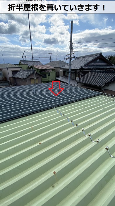 淡路市での折半屋根カバー工事で屋根ふきをしている様子