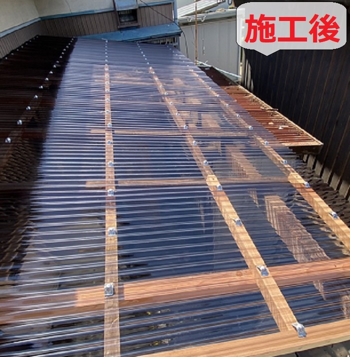 波板貼り替え後