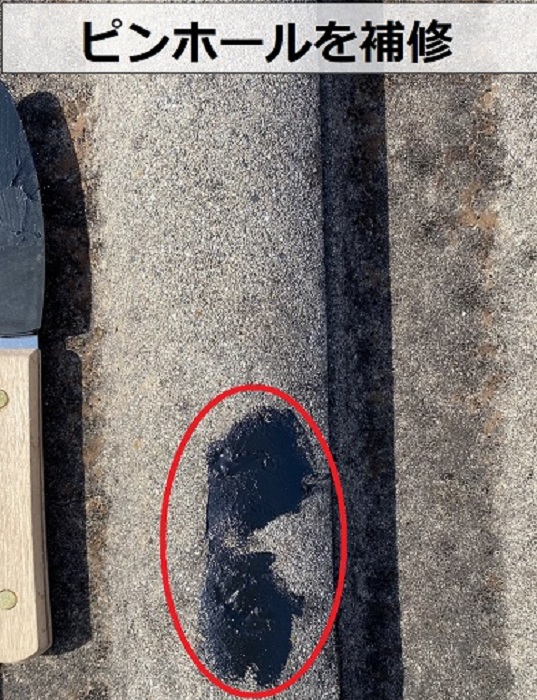 セメント瓦のピンホール補修