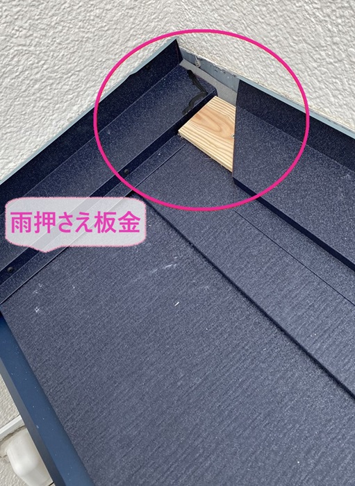 明石市のカバー工事で下屋根の壁際に雨押さえ板金を取り付けている様子