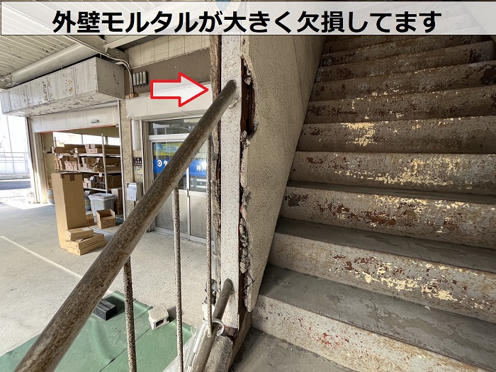 外部階段のモルタル欠損