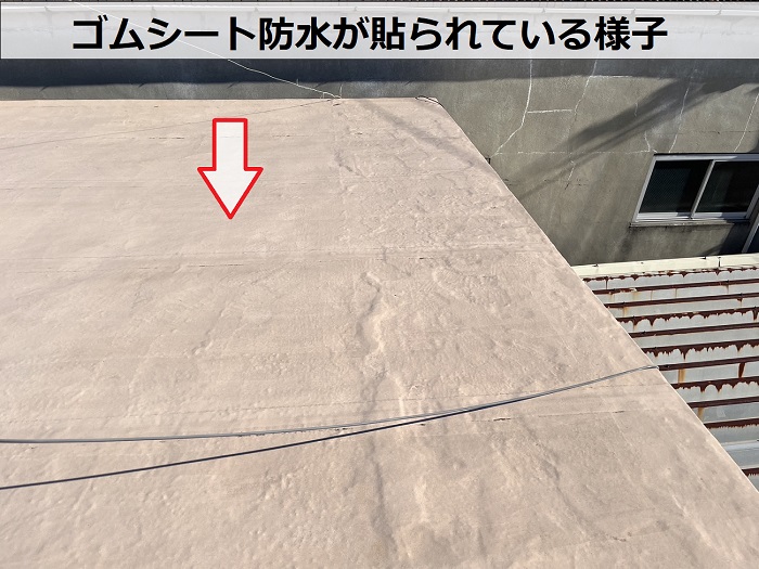 陸屋根に貼られているシート防水