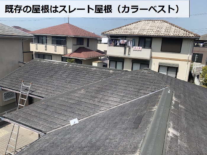 三田市で雨漏り点検するお家の屋根はスレート屋根