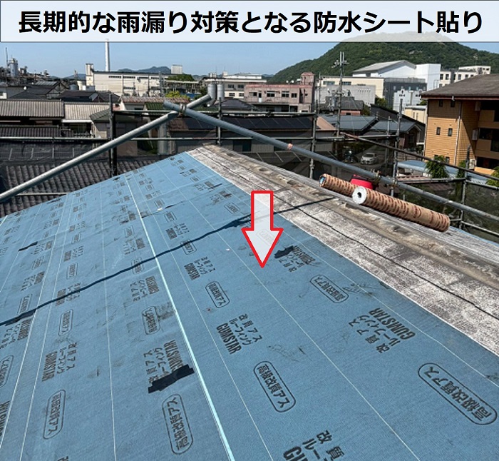 たつの市で鳩小屋付きのアパート屋根改修でスレート屋根にカバー工事を行った現場で防水シート貼り