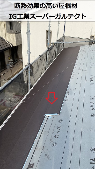 加古郡播磨町で断熱効果の高い屋根材を葺いている様子
