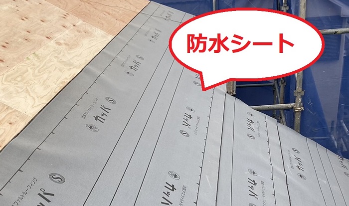 防水シート貼り