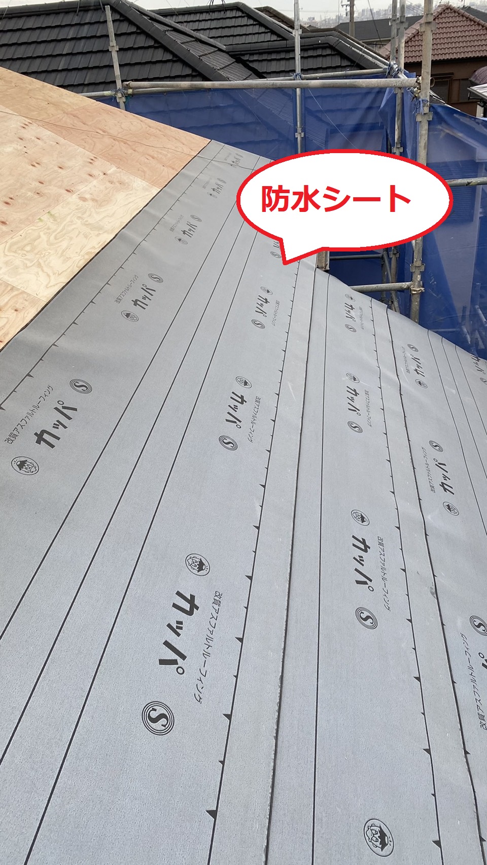 神戸市須磨区の屋根リフォームで防水シートを貼っている様子