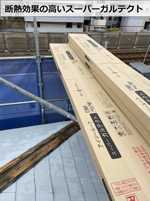 神戸市灘区の屋根断熱リフォーム工事で使用する屋根材