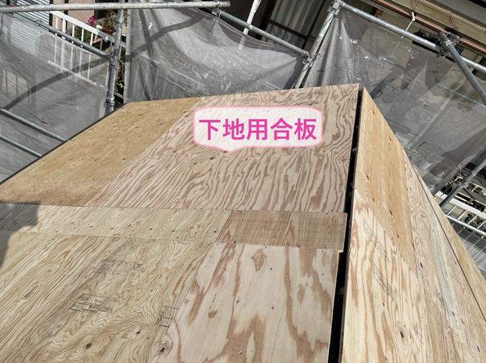 神戸市須磨区の瓦葺き直し工事で下地用合板を増し貼りした様子