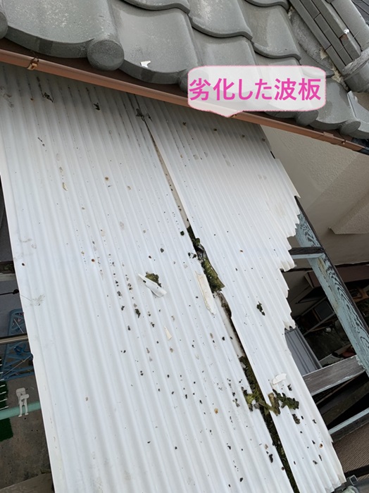 神戸市須磨区の劣化したベランダ屋根の様子
