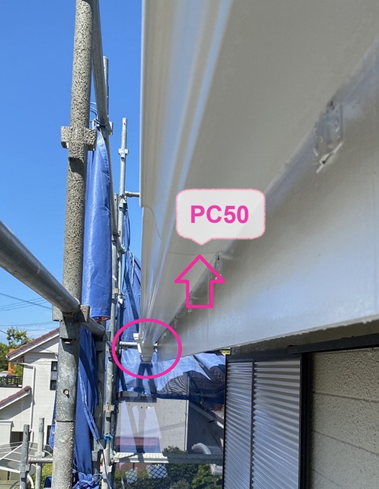 神戸市灘区の雨樋工事で新しい軒樋のPC50を取り付けている様子