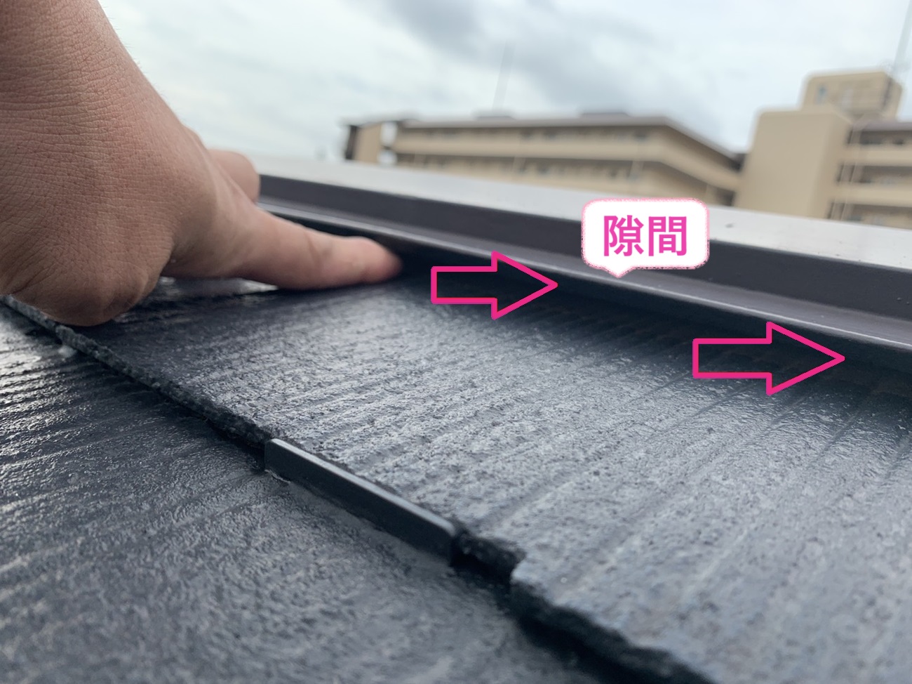 三木市で板金工事するコロニアル屋根の棟板金が浮いている様子