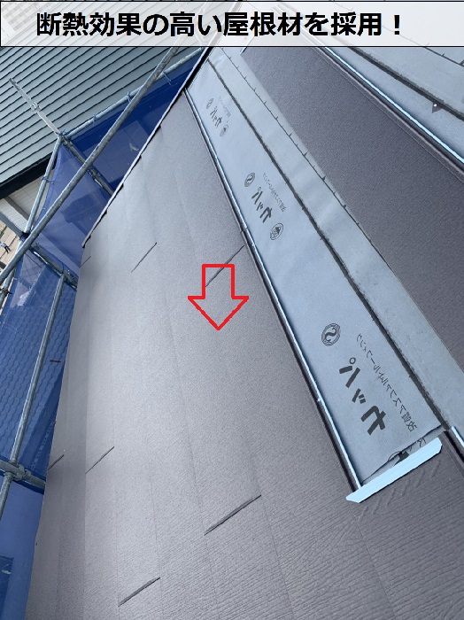 神戸市長田区の屋根カバー工法で断熱効果の高い屋根材を使用