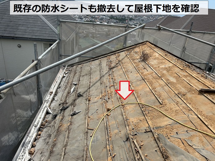屋根耐震工事で防水シートを撤去