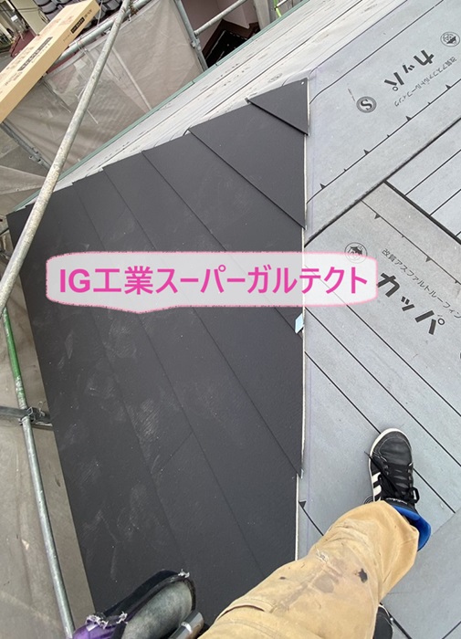 神戸市西区のM型スレート屋根の貼り替えでIG工業スーパーガルテクトを葺いている様子