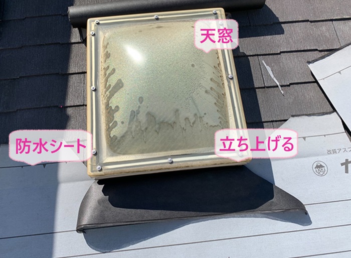 淡路市の屋根のカバー工事で防水シートを貼って天窓まわりは立ち上げ加工をしている様子