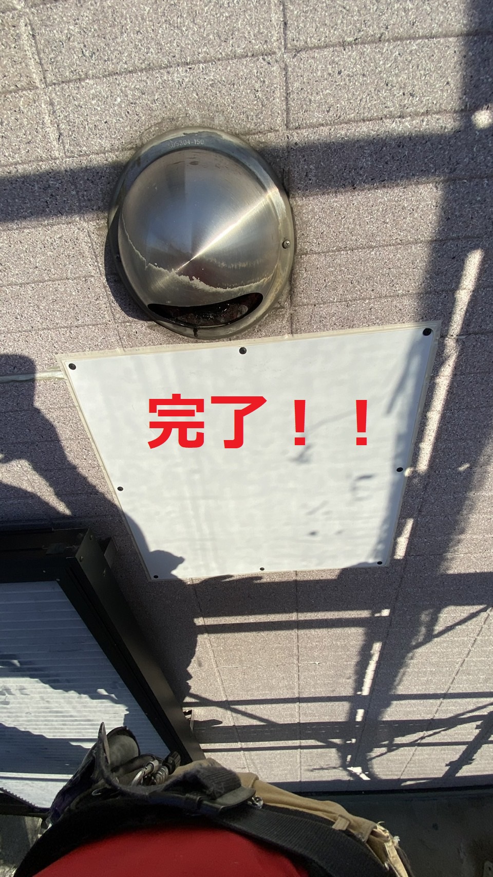 神戸市垂水区での換気フード撤去及び板金貼り完了