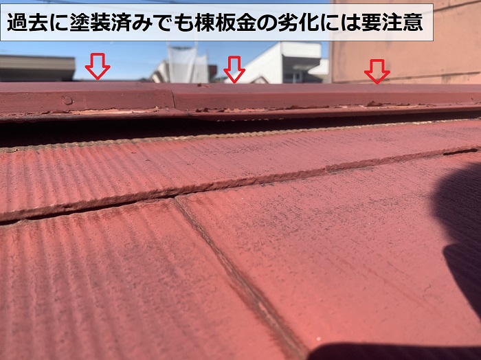 カラーベスト屋根の無料点検で棟板金が浮いている様子