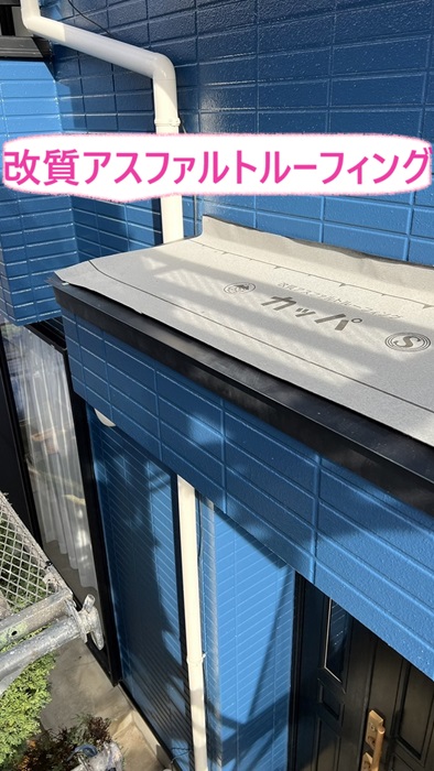 神戸市垂水区の玄関庇の雨漏り修理で玄関屋根に防水シートを貼っている様子