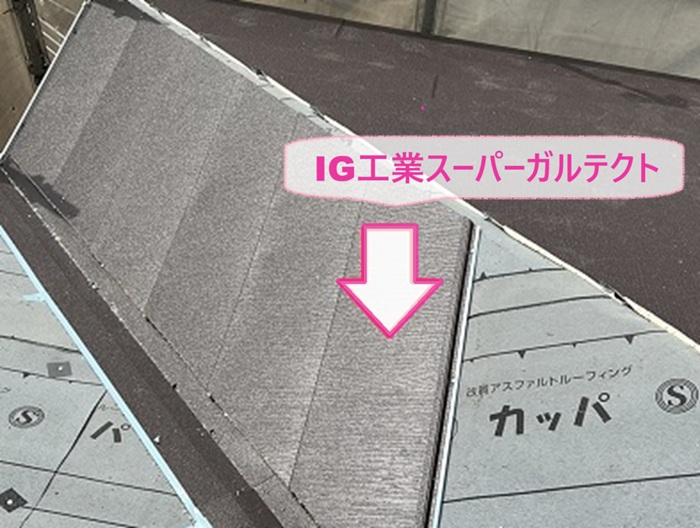 姫路市の屋根カバー工法でIG工業スーパーガルテクトを葺いている様子