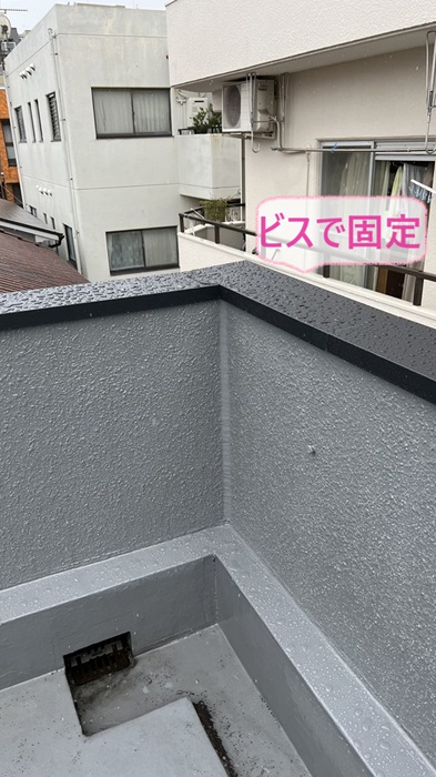 神戸市北区の陸屋根に貼った笠木板金をビスで固定した様子