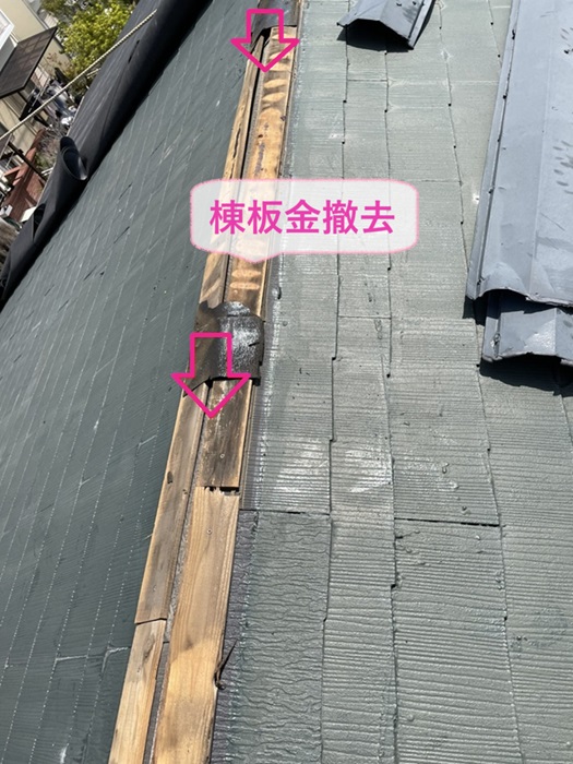 加古川市でテラスハウスの平型スレート屋根の重ね葺き工事で既存の棟板金を撤去している様子