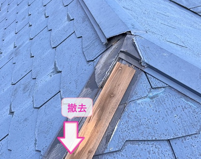 ３階建て住宅の屋根重ね葺き工事で既存の棟板金のみ撤去している様子