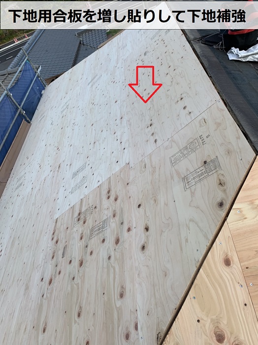 神戸市西区の屋根リフォームで下地用合板を貼っている様子