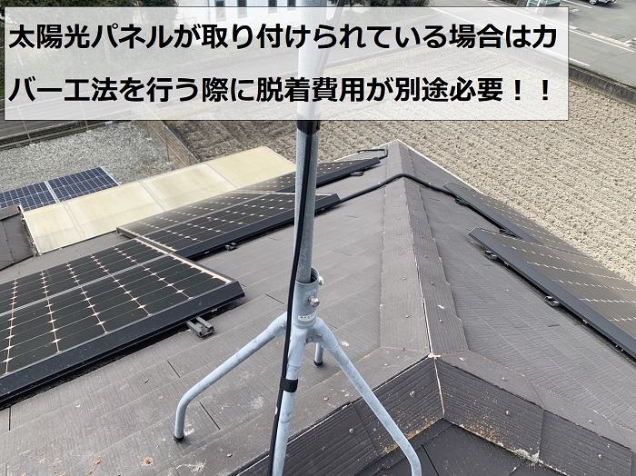 スレート屋根に太陽光パネルが設置されている様子