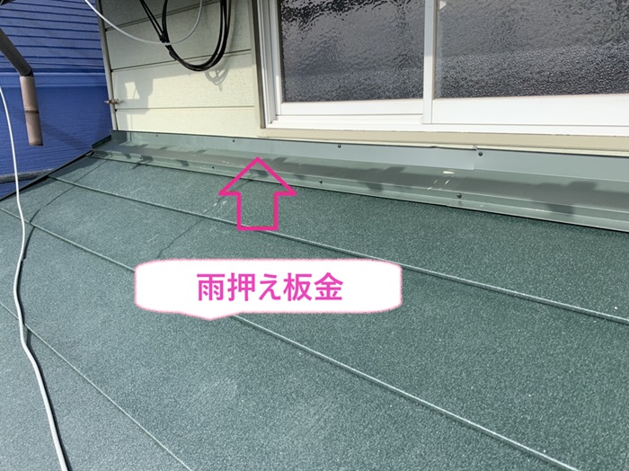 神戸市北区で重ね葺き工事する屋根に雨押さえ板金を取り付けた様子