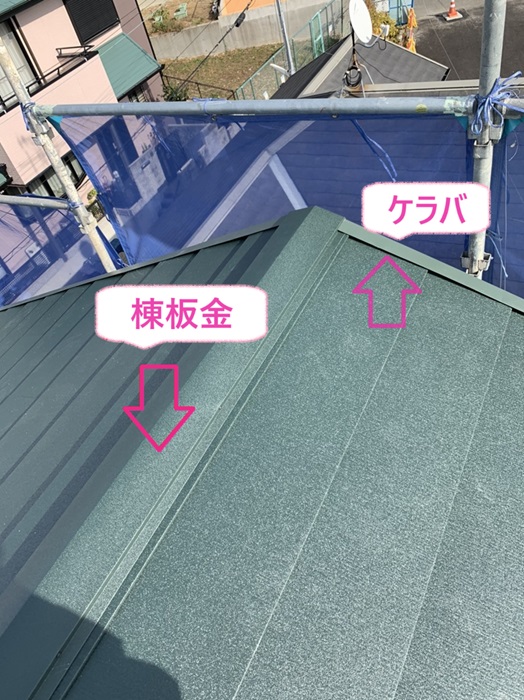 神戸市北区で重ね葺き工事する屋根に棟板金とケラバを取り付けた様子