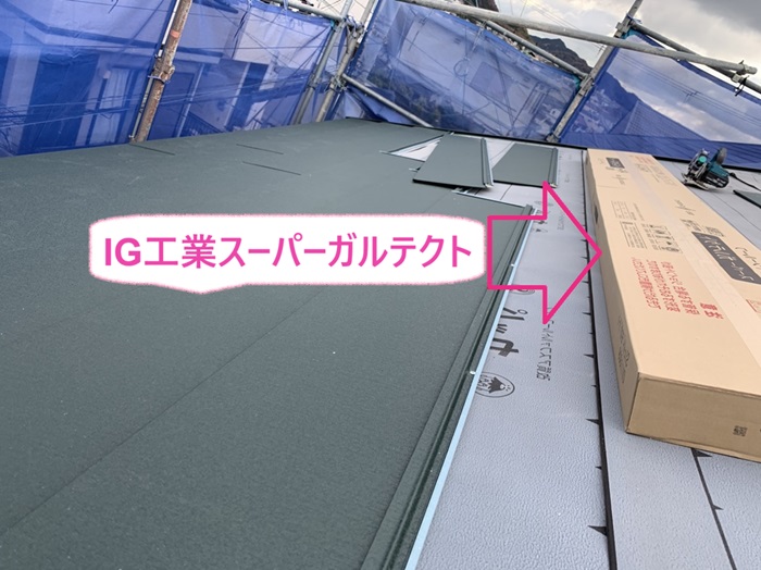 神戸市北区で重ね葺き工事する屋根にIG工業スーパーガルテクトを取り付けている様子