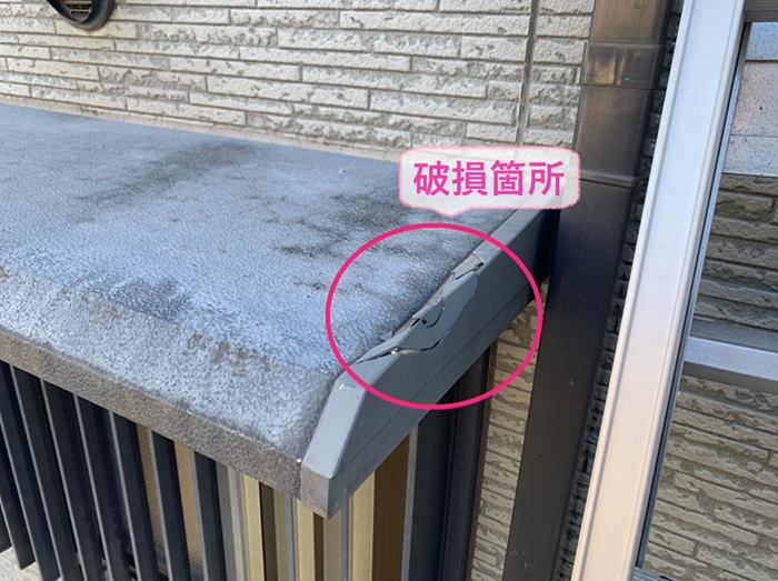 神戸市西区で板金工事する小庇の破損箇所の様子