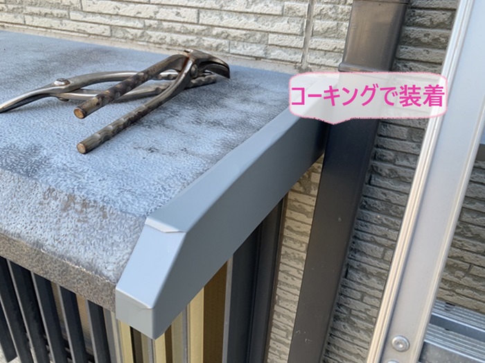 神戸市西区の板金工事でガルバリウム鋼板をコーキングで装着した様子