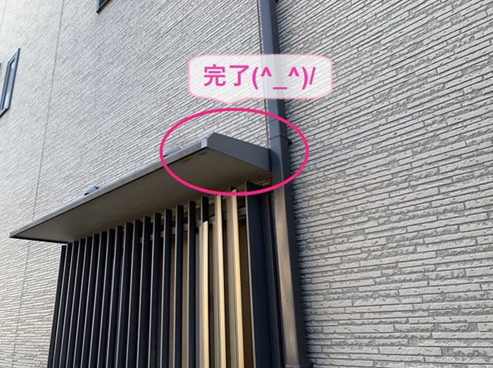 神戸市西区の板金工事で変形した小庇の修繕が完了した様子