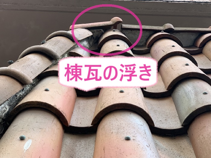 神戸市中央区の店舗の屋根改修工事で屋根の棟瓦が浮いている様子