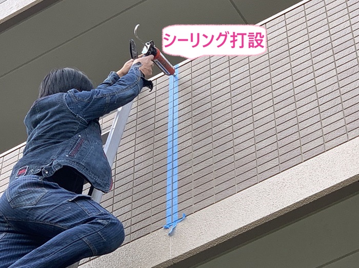 神戸市西区の集合住宅で外壁タイルにシーリング材を打設している様子