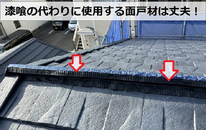 乾式自在面戸取り付け